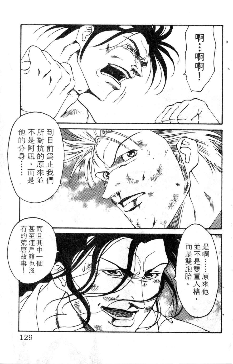 酷俗辣韩漫全集-第18卷无删减无遮挡章节图片 
