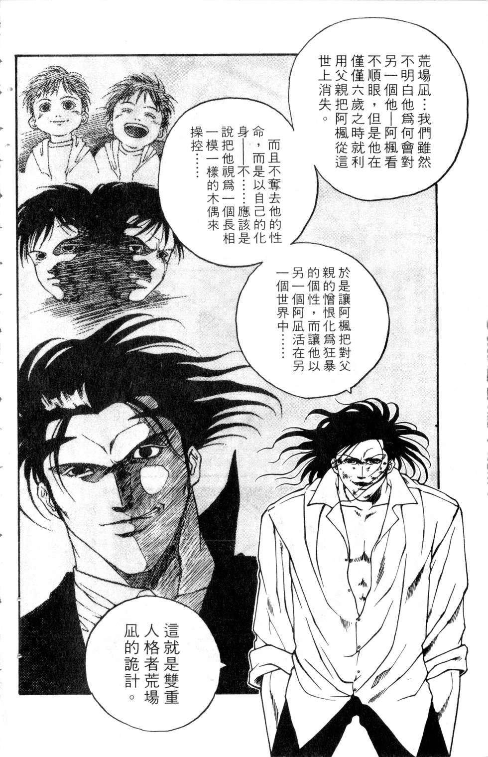 酷俗辣韩漫全集-第18卷无删减无遮挡章节图片 