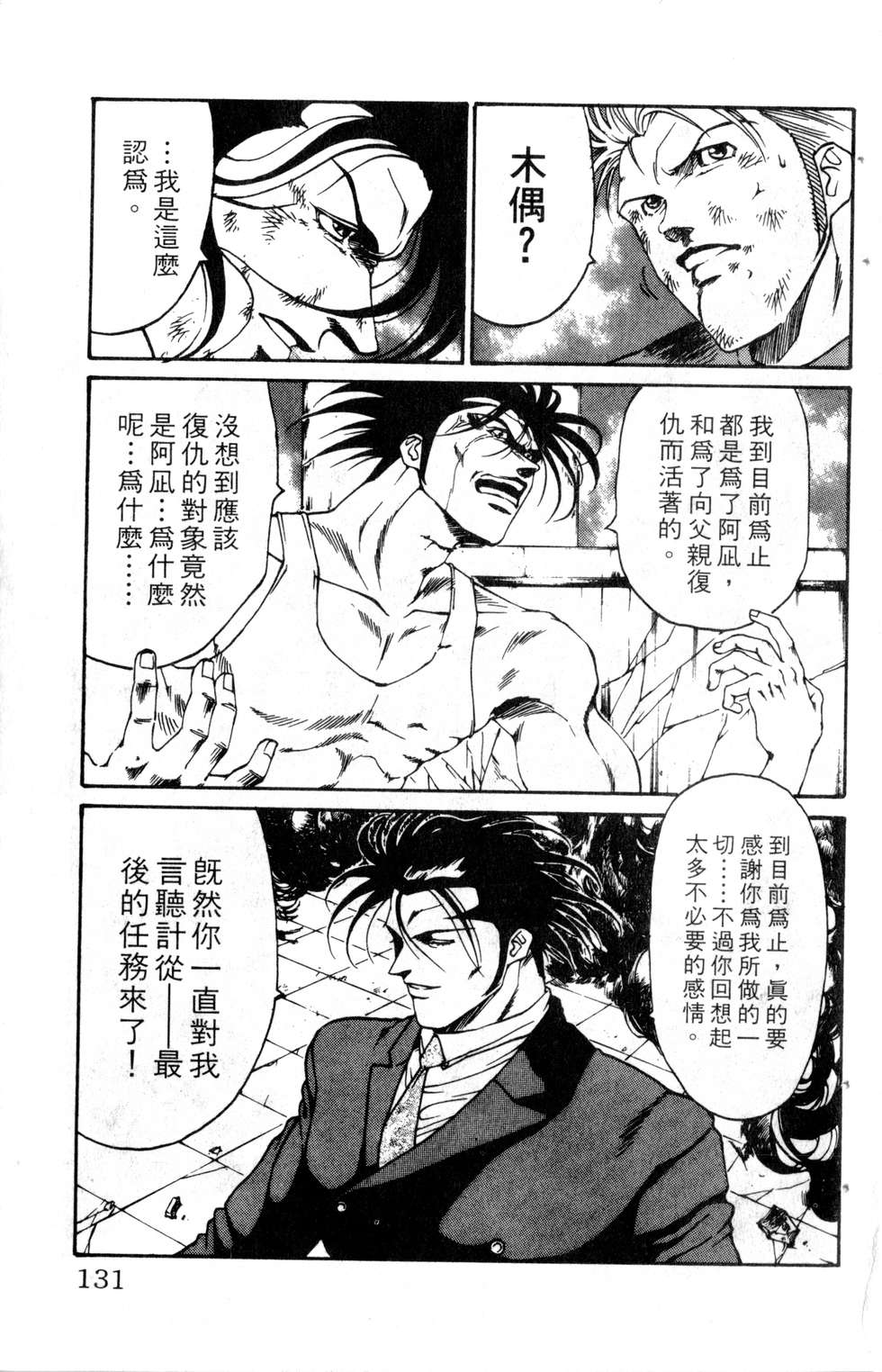 酷俗辣韩漫全集-第18卷无删减无遮挡章节图片 