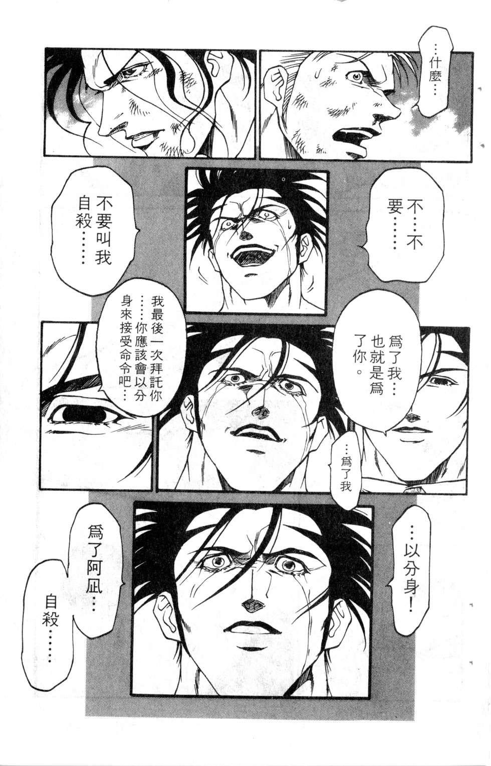 酷俗辣韩漫全集-第18卷无删减无遮挡章节图片 