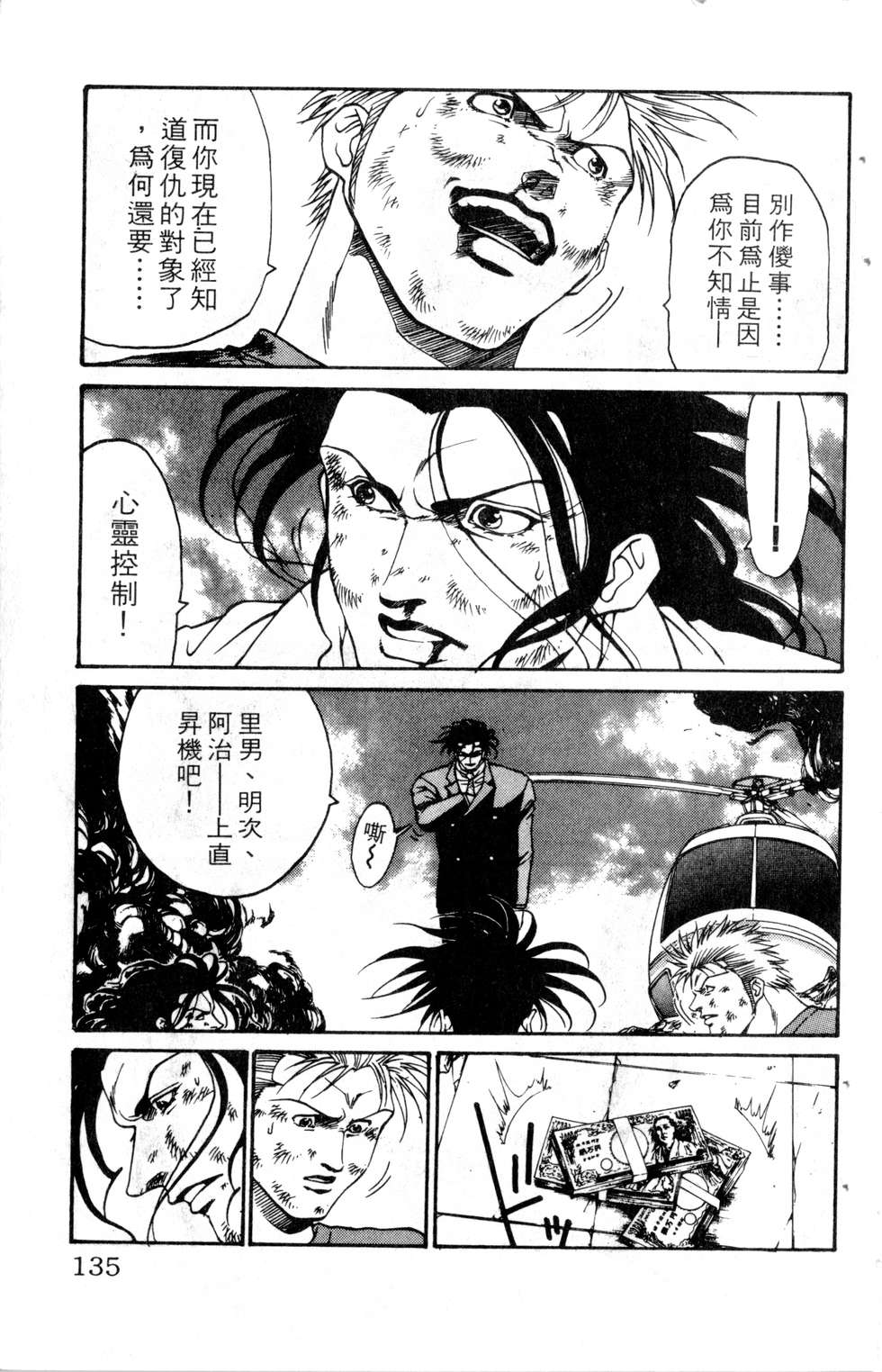酷俗辣韩漫全集-第18卷无删减无遮挡章节图片 