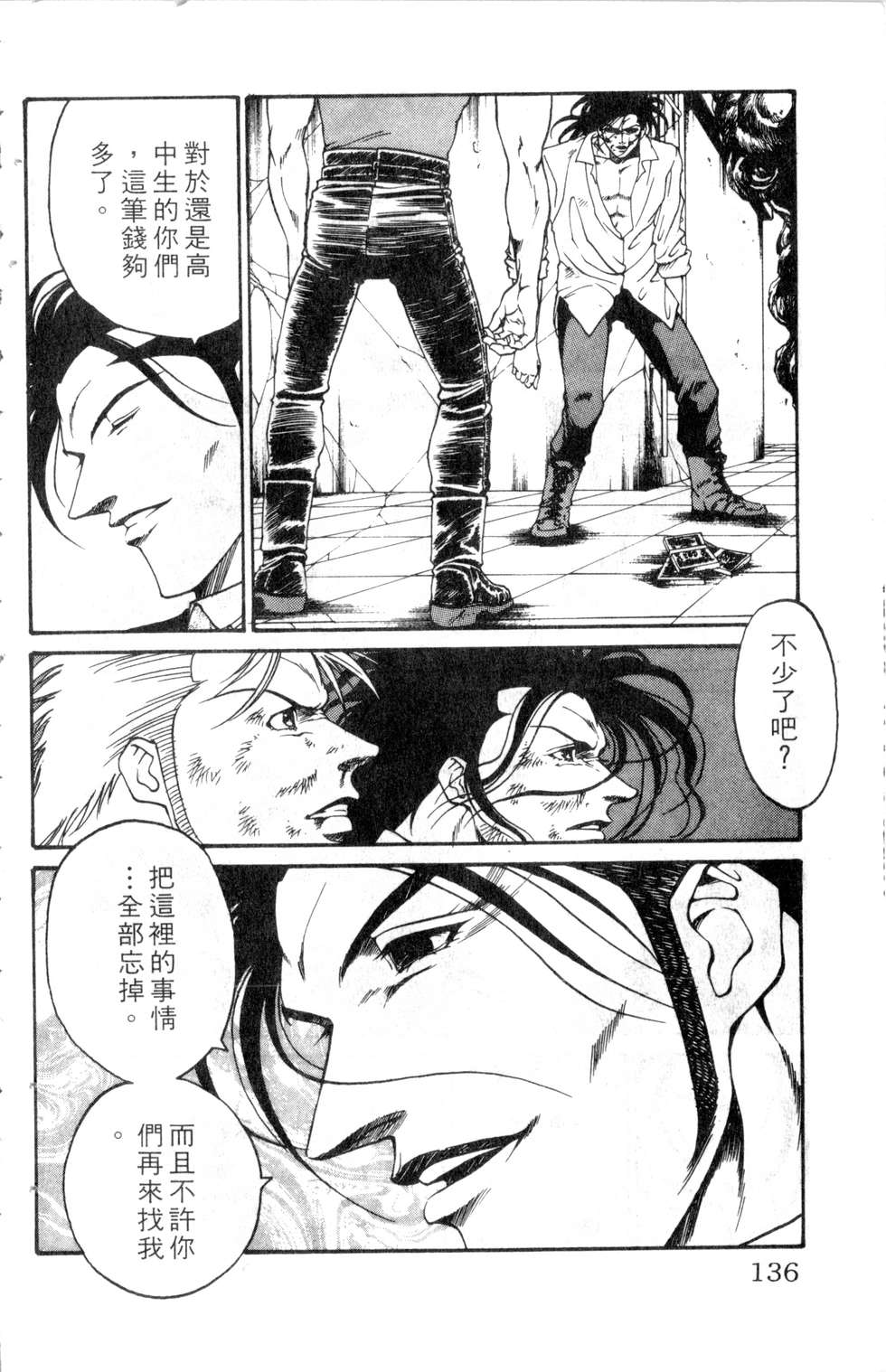 酷俗辣韩漫全集-第18卷无删减无遮挡章节图片 