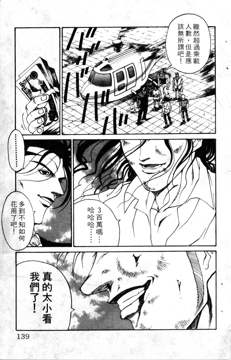 酷俗辣韩漫全集-第18卷无删减无遮挡章节图片 