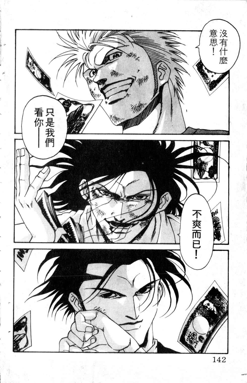 酷俗辣韩漫全集-第18卷无删减无遮挡章节图片 