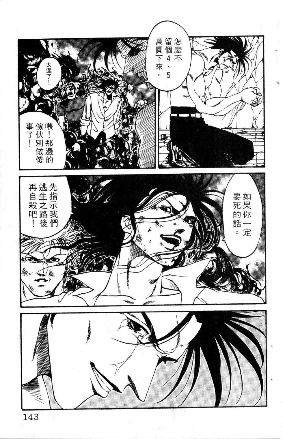 酷俗辣韩漫全集-第18卷无删减无遮挡章节图片 