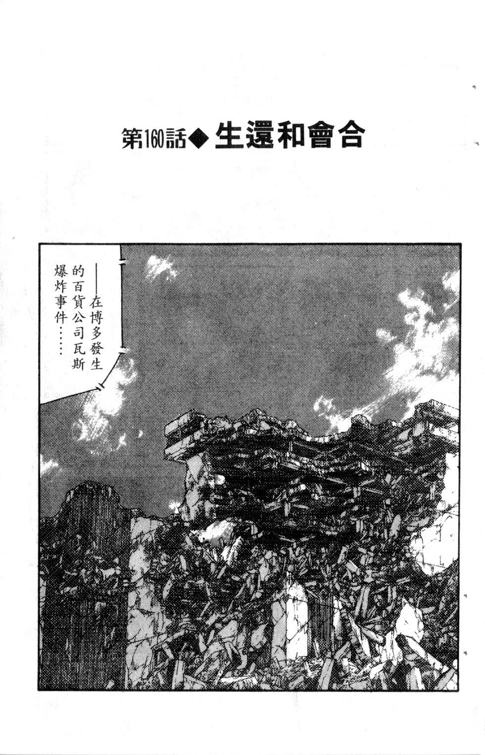 酷俗辣韩漫全集-第18卷无删减无遮挡章节图片 