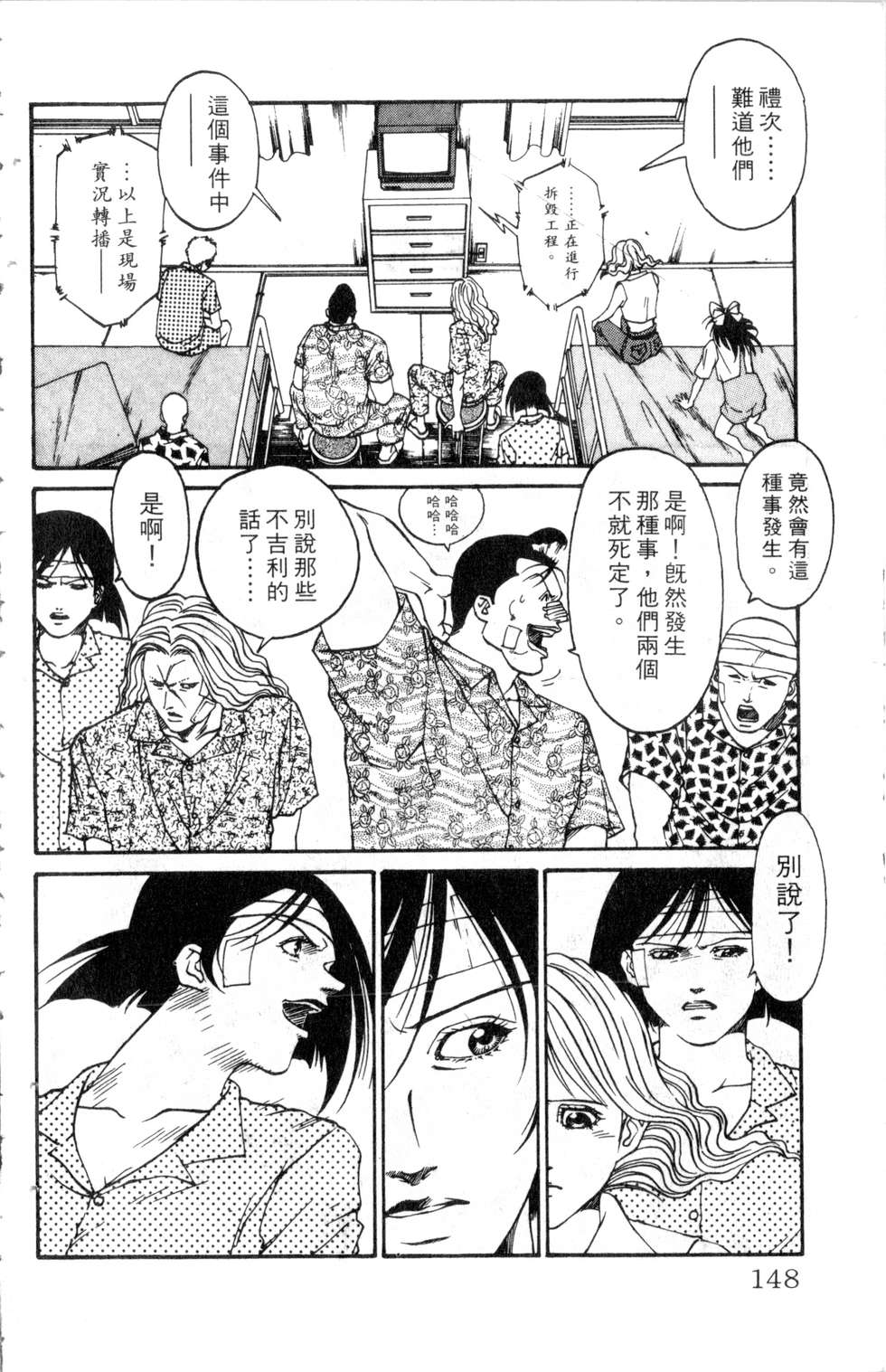 酷俗辣韩漫全集-第18卷无删减无遮挡章节图片 