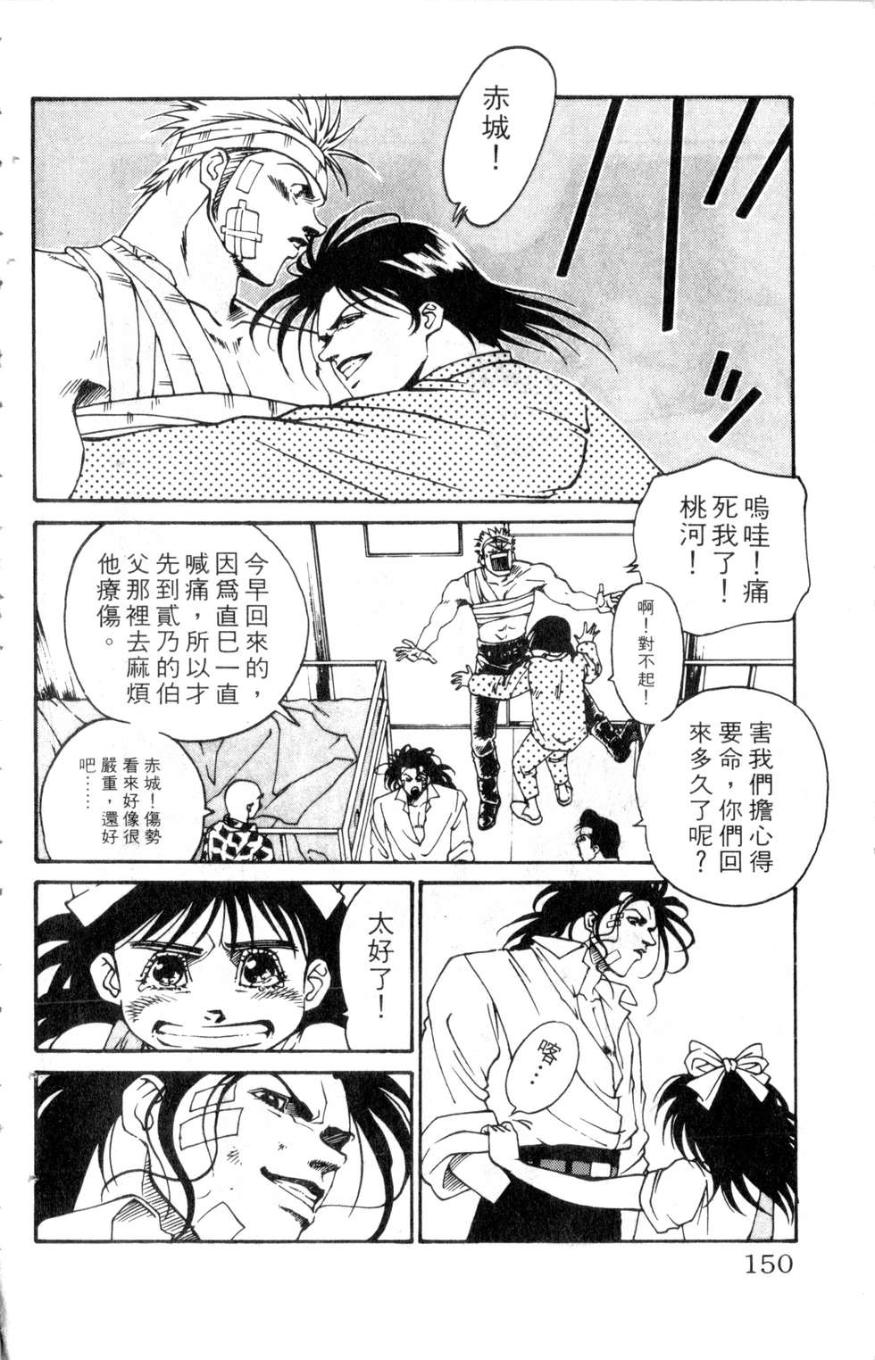 酷俗辣韩漫全集-第18卷无删减无遮挡章节图片 