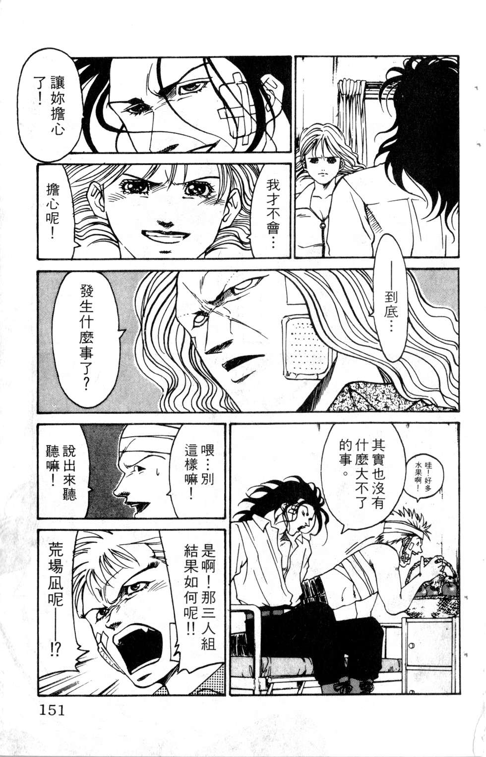 酷俗辣韩漫全集-第18卷无删减无遮挡章节图片 