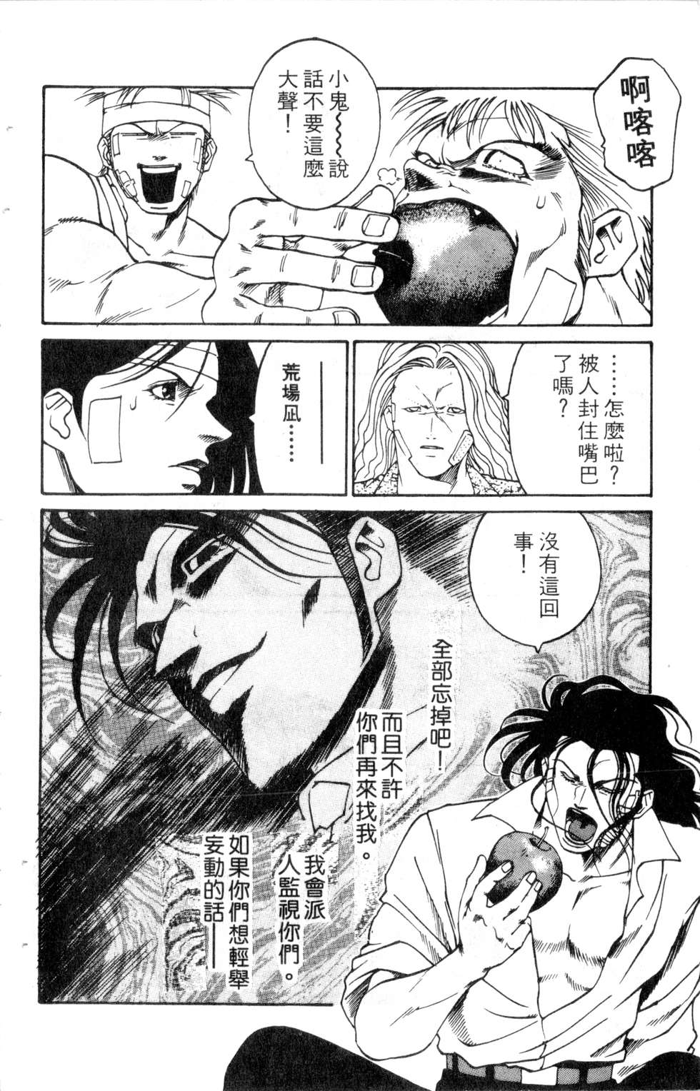 酷俗辣韩漫全集-第18卷无删减无遮挡章节图片 