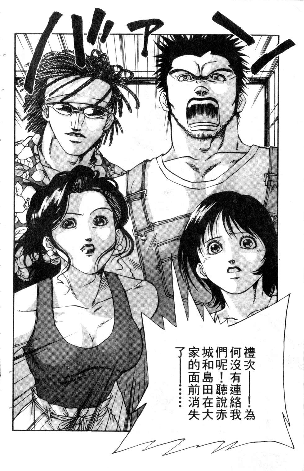 酷俗辣韩漫全集-第18卷无删减无遮挡章节图片 