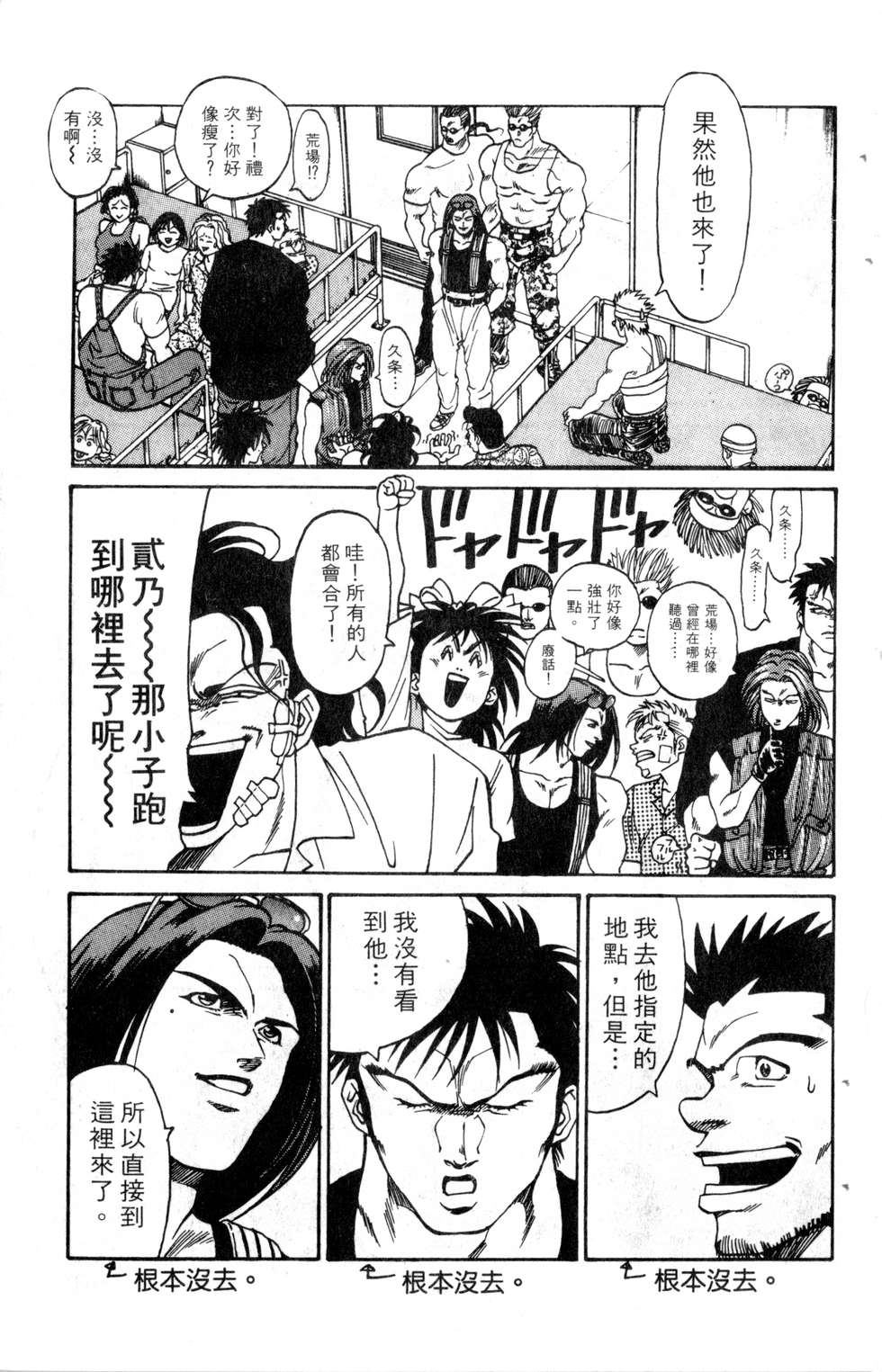酷俗辣韩漫全集-第18卷无删减无遮挡章节图片 