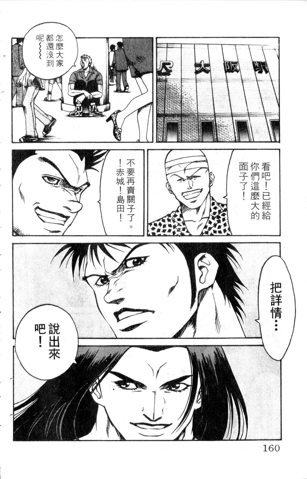 酷俗辣韩漫全集-第18卷无删减无遮挡章节图片 