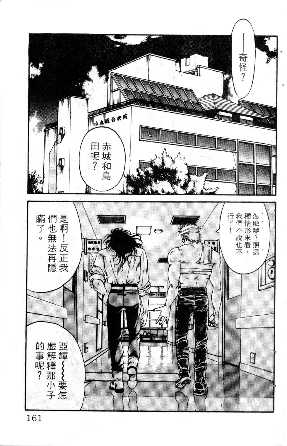 酷俗辣韩漫全集-第18卷无删减无遮挡章节图片 