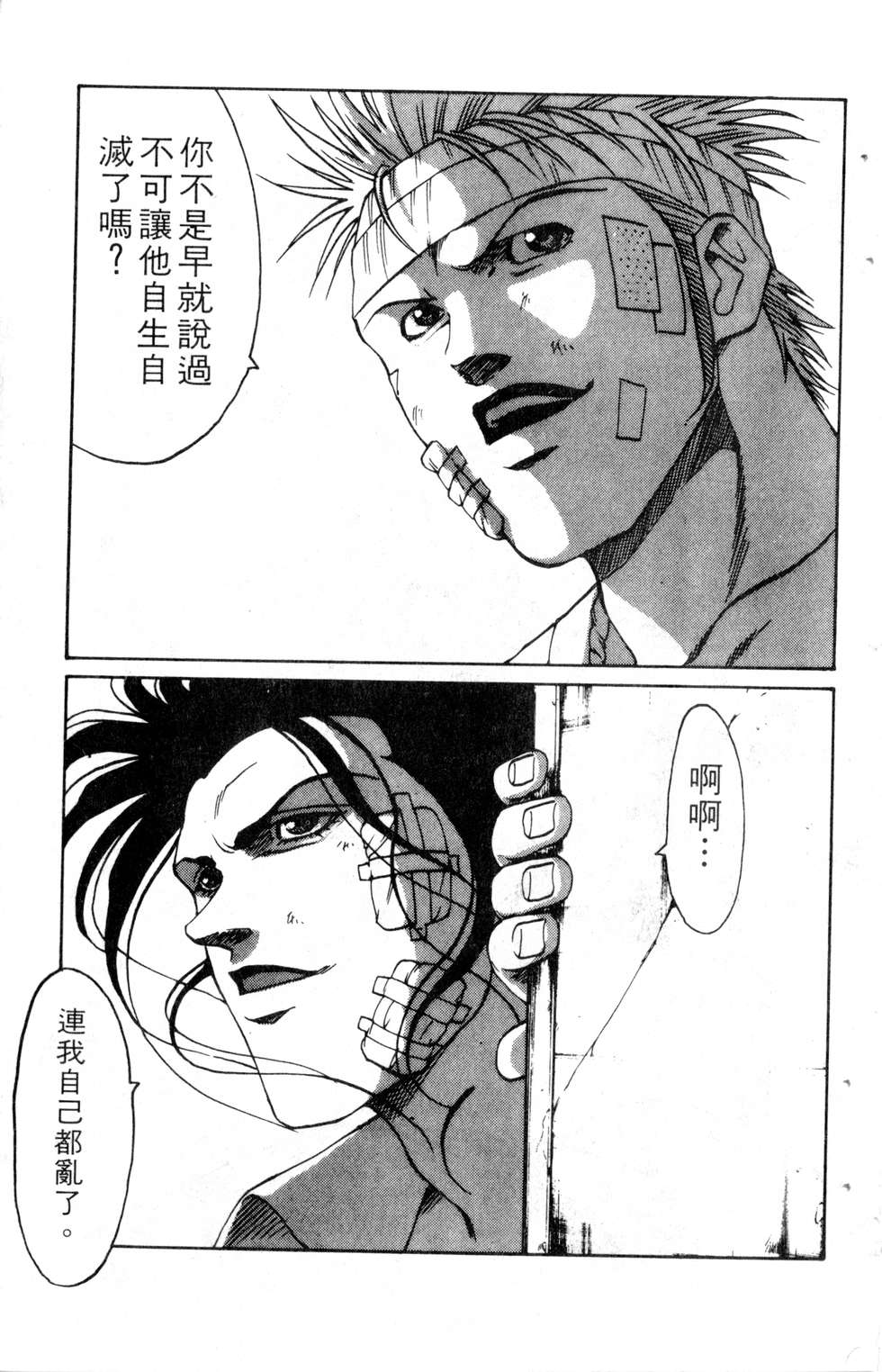 酷俗辣韩漫全集-第18卷无删减无遮挡章节图片 