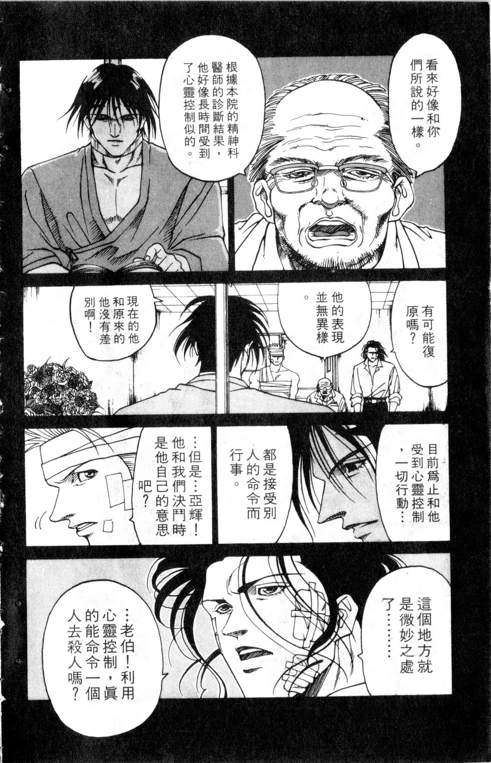 酷俗辣韩漫全集-第18卷无删减无遮挡章节图片 