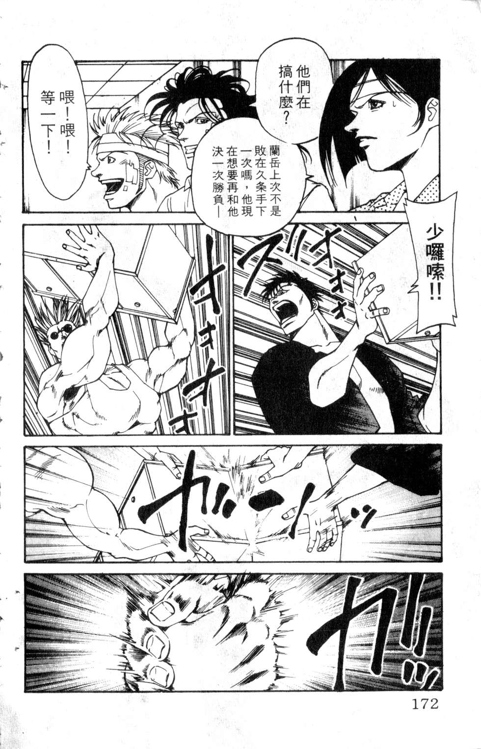 酷俗辣韩漫全集-第18卷无删减无遮挡章节图片 