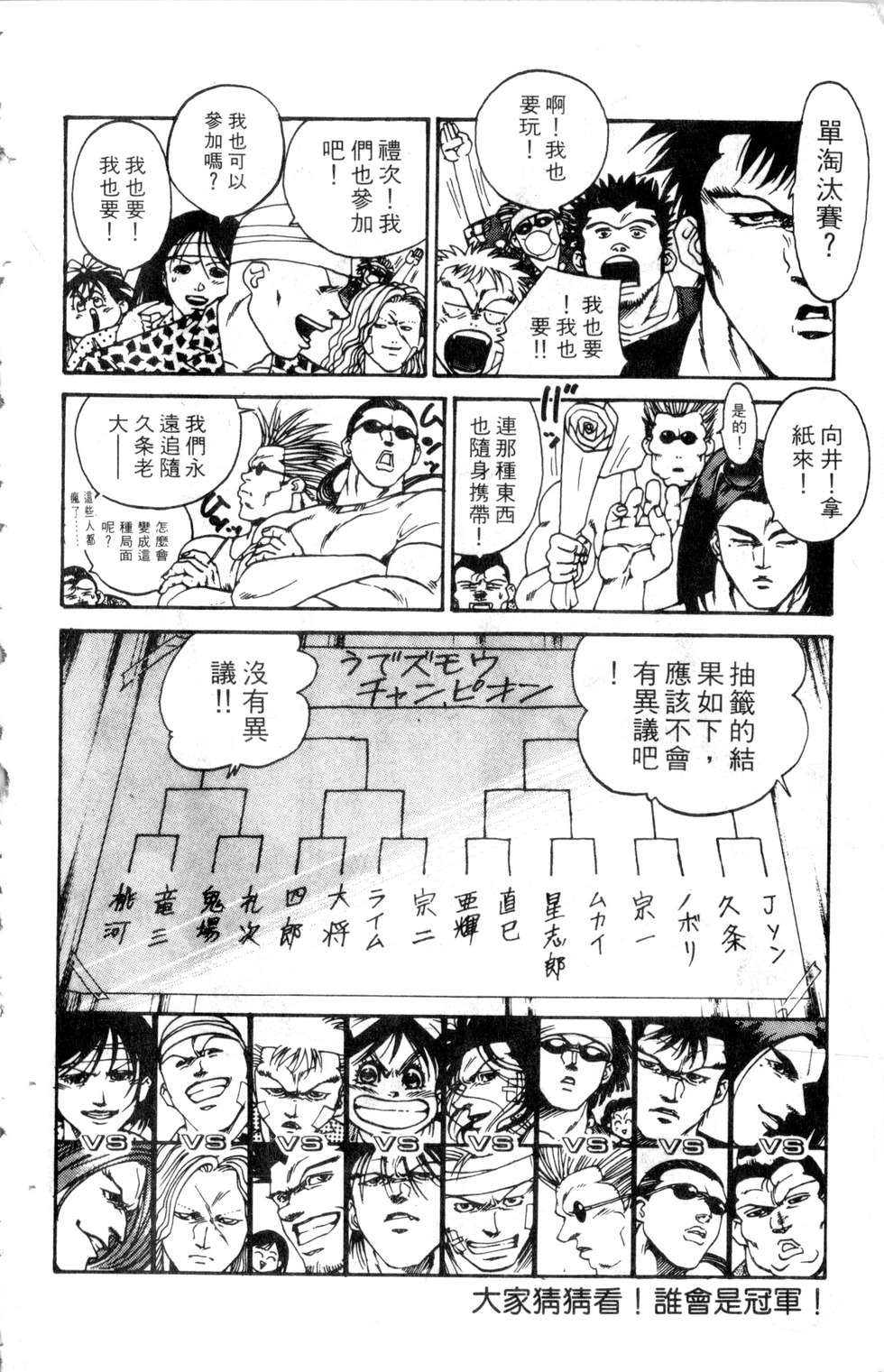 酷俗辣韩漫全集-第18卷无删减无遮挡章节图片 