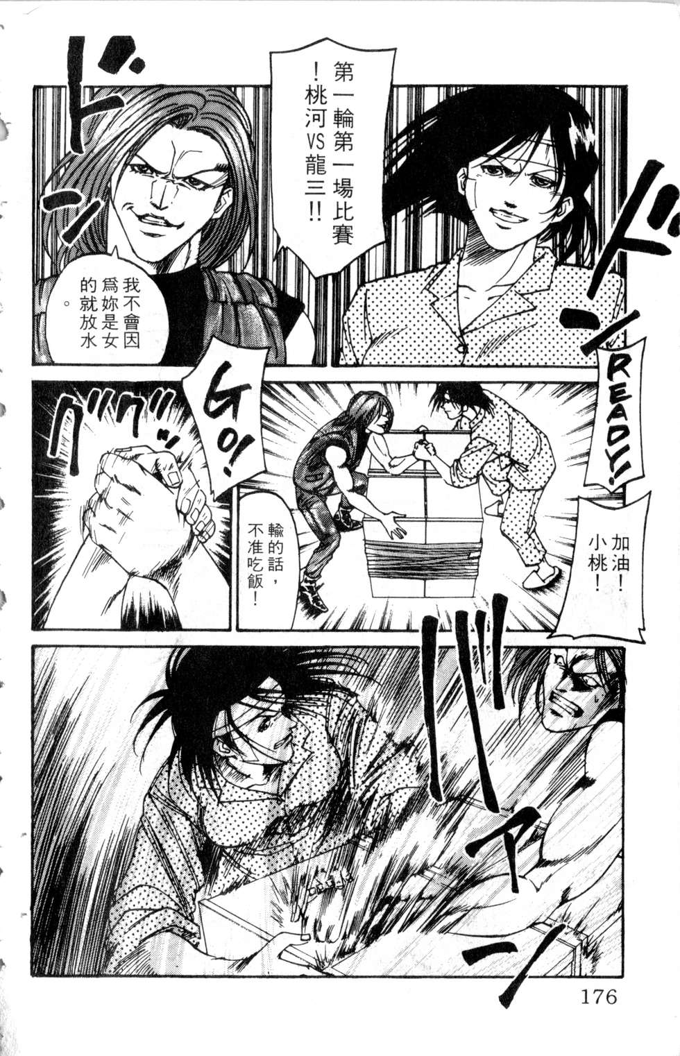 酷俗辣韩漫全集-第18卷无删减无遮挡章节图片 