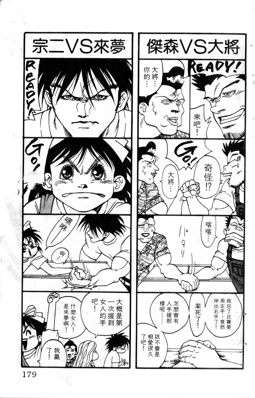 酷俗辣韩漫全集-第18卷无删减无遮挡章节图片 