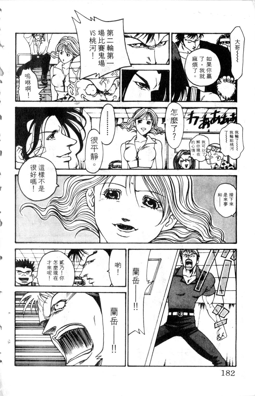 酷俗辣韩漫全集-第18卷无删减无遮挡章节图片 