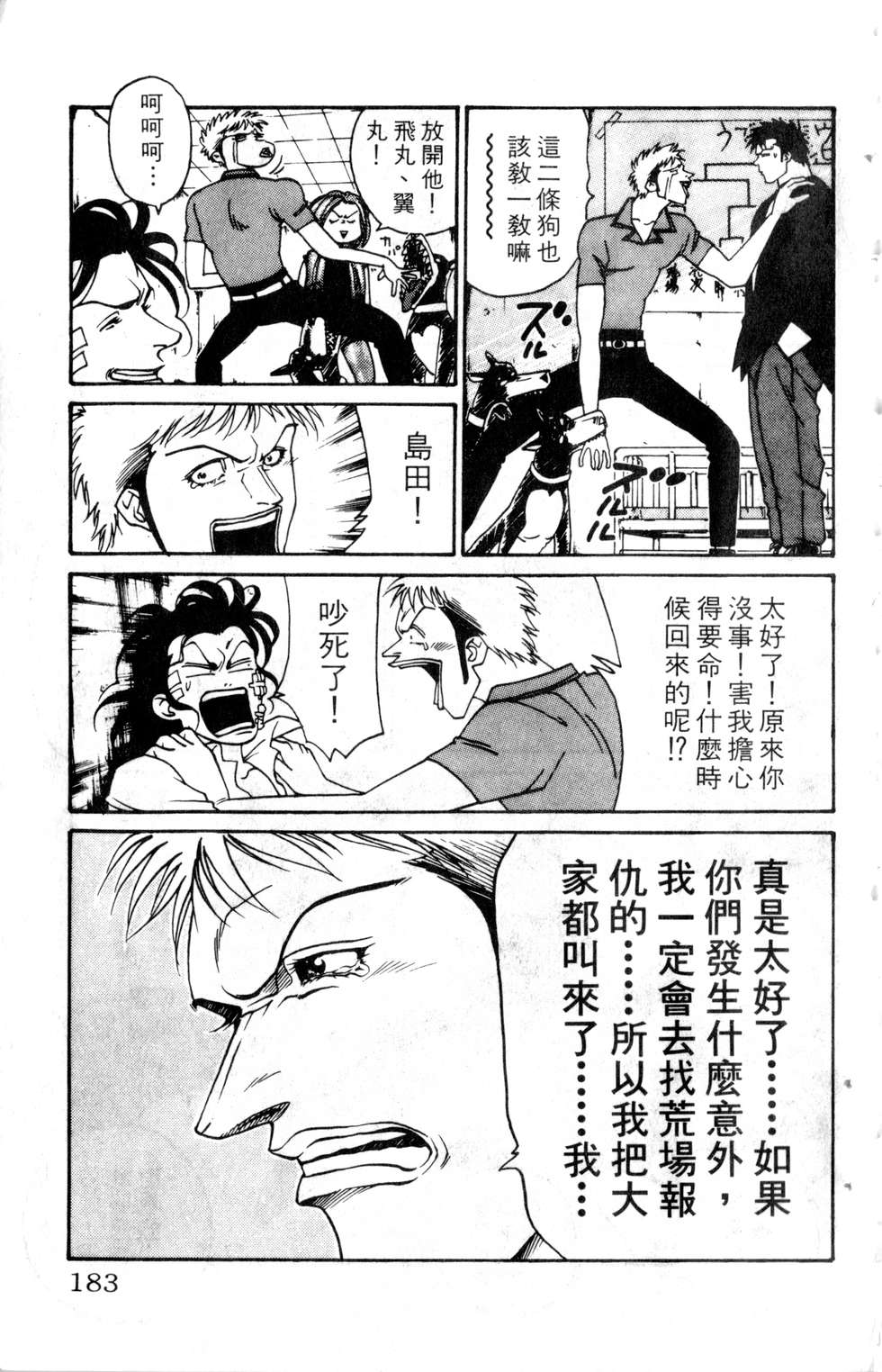 酷俗辣韩漫全集-第18卷无删减无遮挡章节图片 