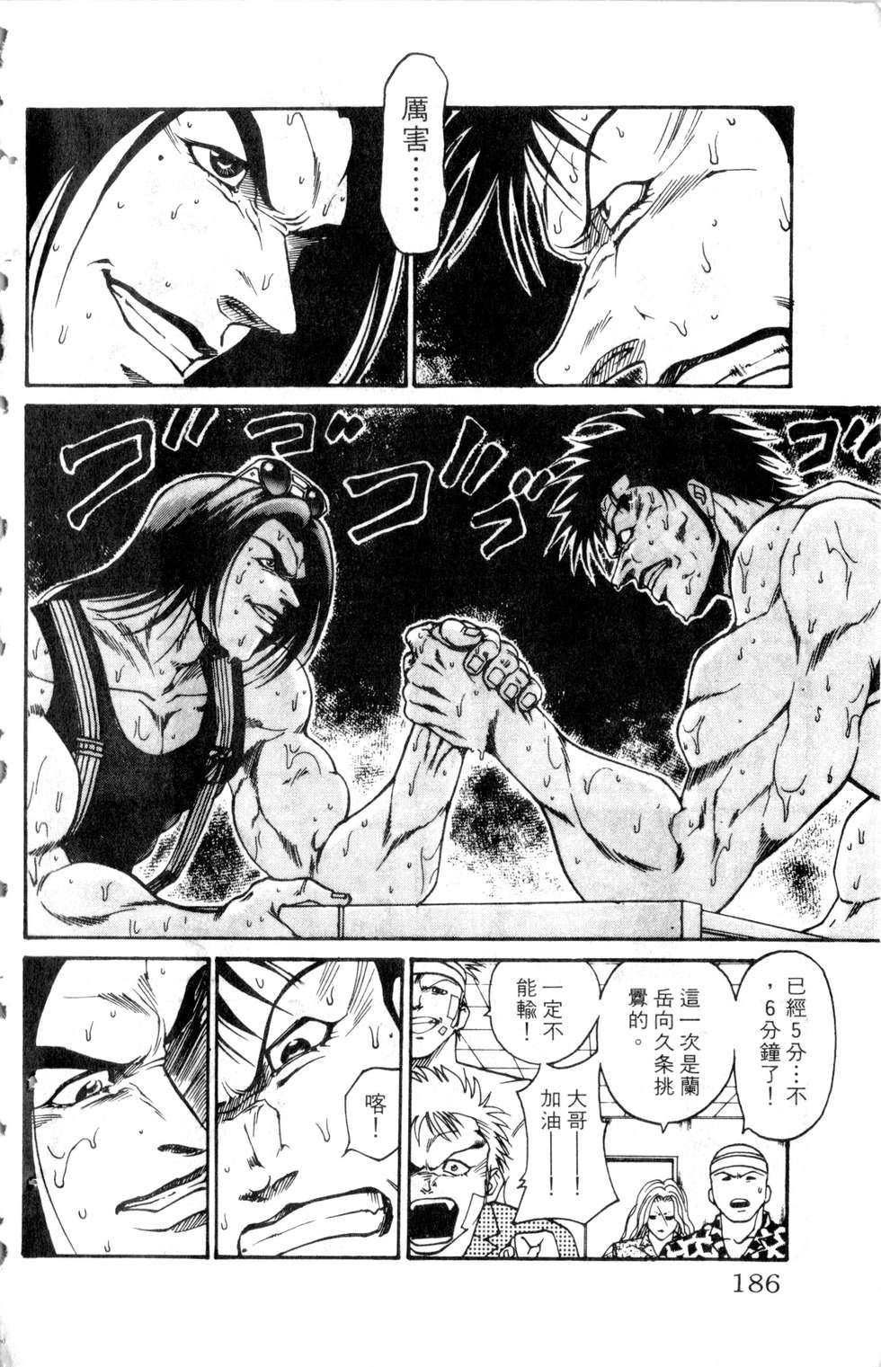 酷俗辣韩漫全集-第18卷无删减无遮挡章节图片 