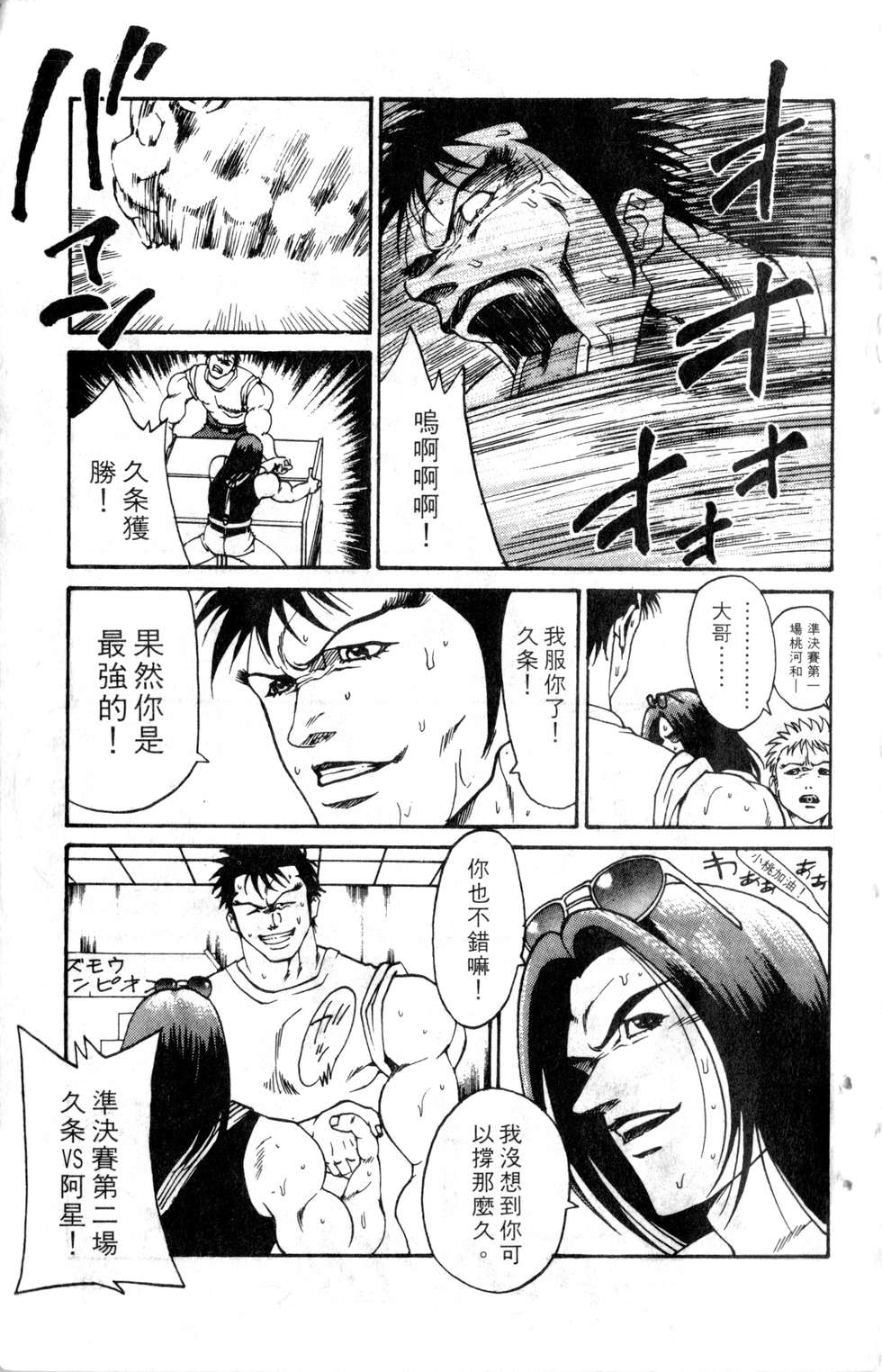 酷俗辣韩漫全集-第18卷无删减无遮挡章节图片 