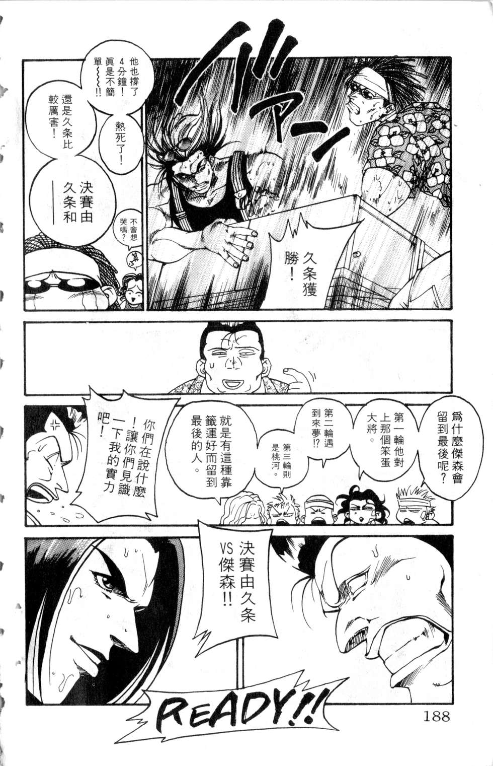 酷俗辣韩漫全集-第18卷无删减无遮挡章节图片 