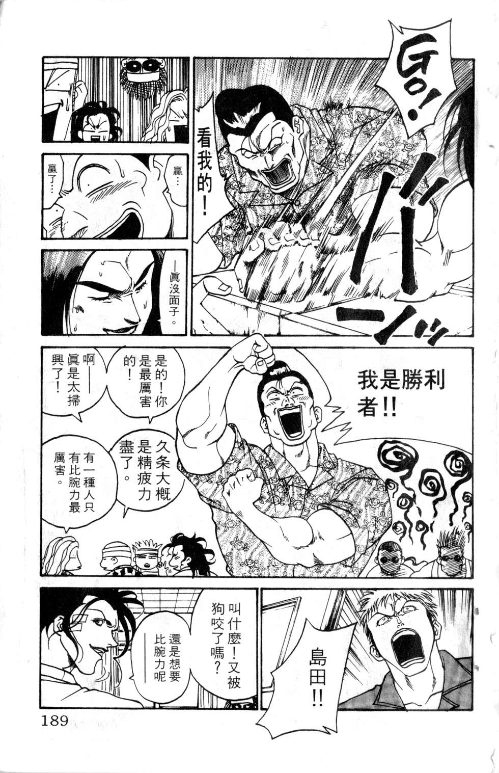 酷俗辣韩漫全集-第18卷无删减无遮挡章节图片 