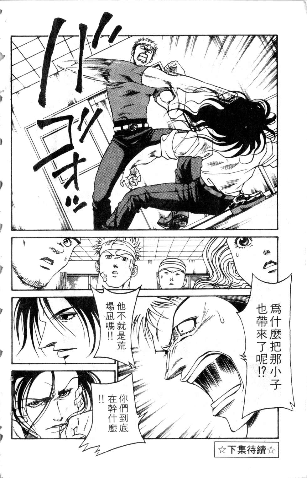 酷俗辣韩漫全集-第18卷无删减无遮挡章节图片 