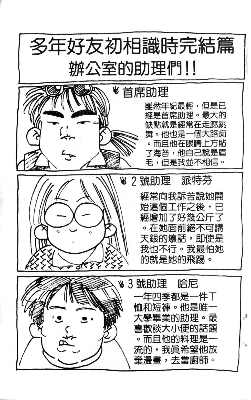 酷俗辣韩漫全集-第18卷无删减无遮挡章节图片 