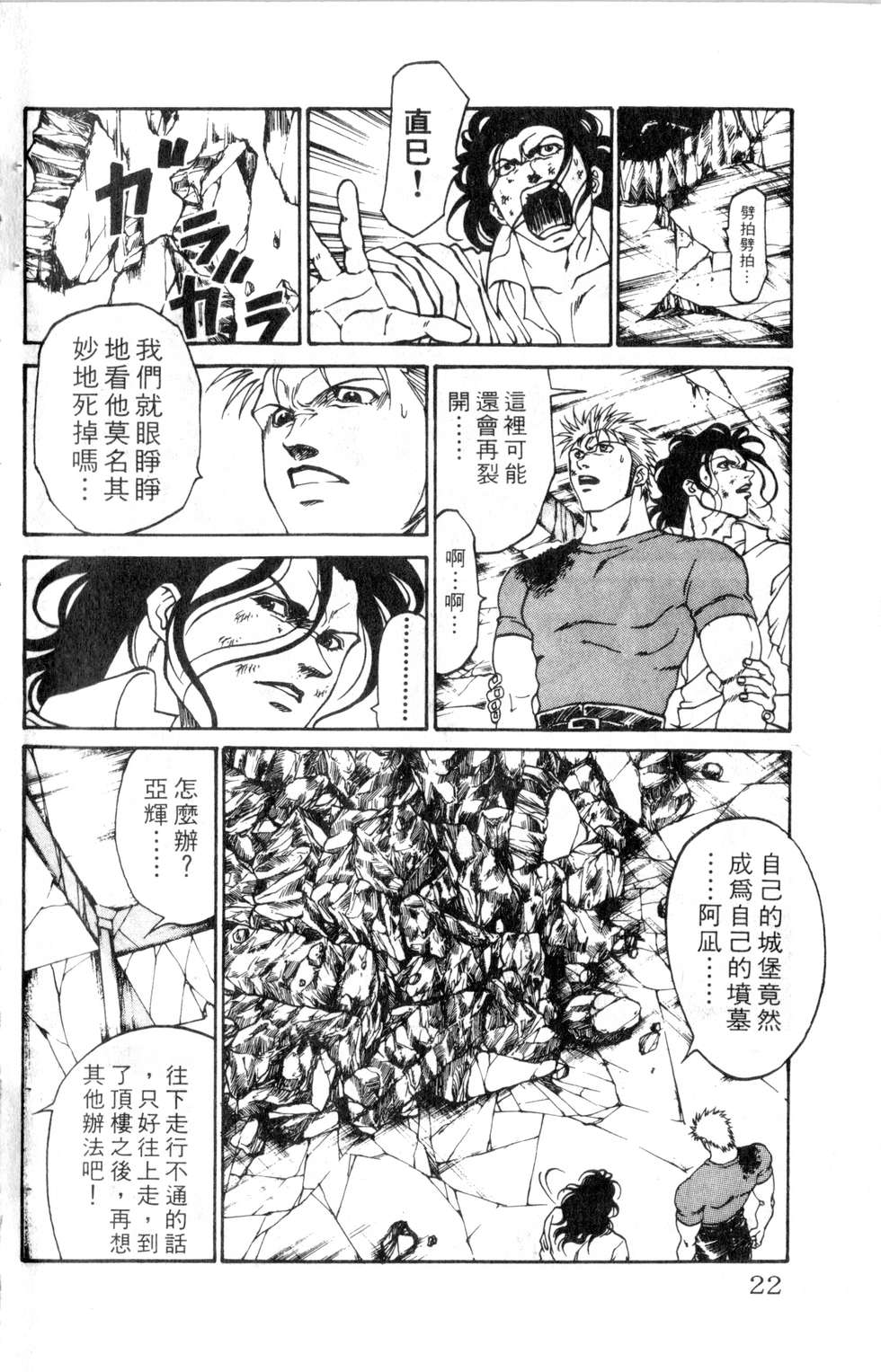 酷俗辣韩漫全集-第18卷无删减无遮挡章节图片 