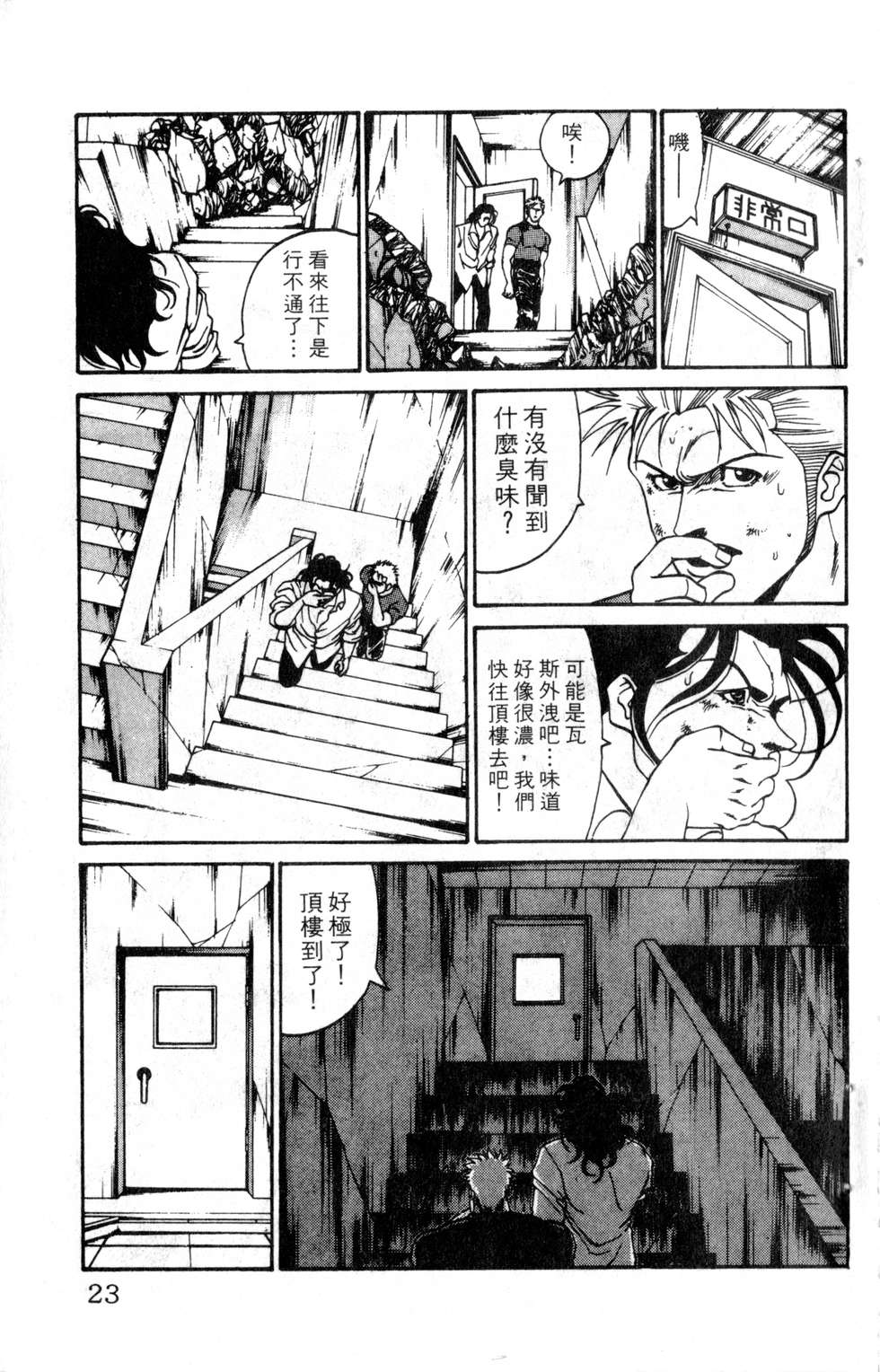 酷俗辣韩漫全集-第18卷无删减无遮挡章节图片 