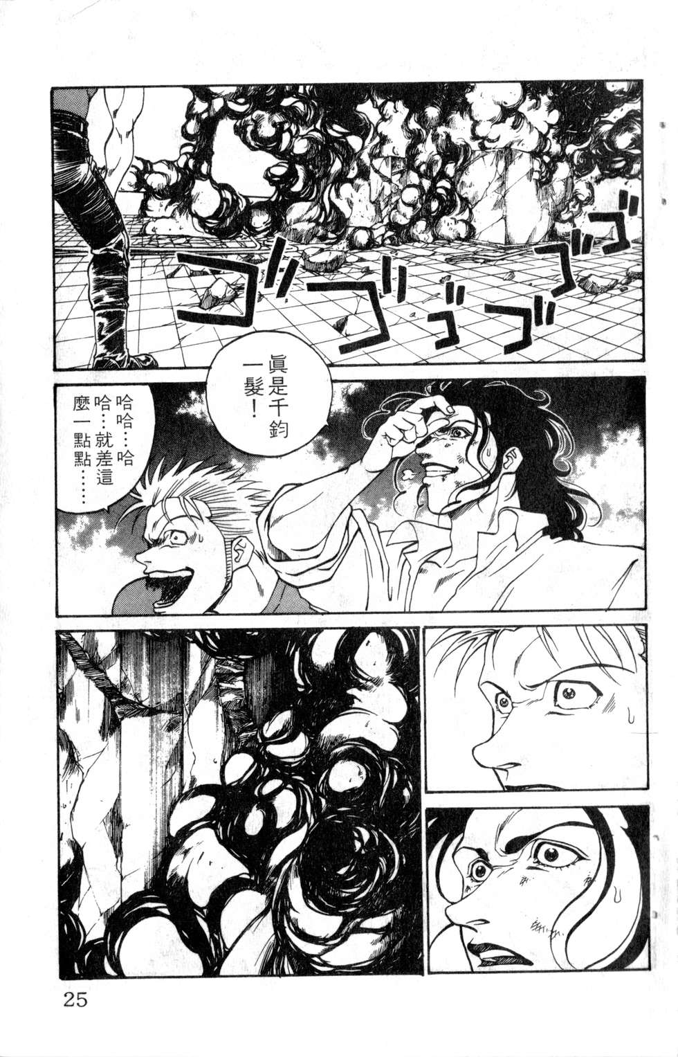 酷俗辣韩漫全集-第18卷无删减无遮挡章节图片 