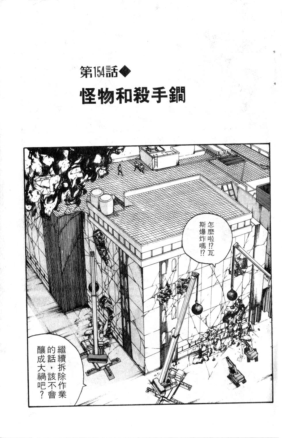 酷俗辣韩漫全集-第18卷无删减无遮挡章节图片 