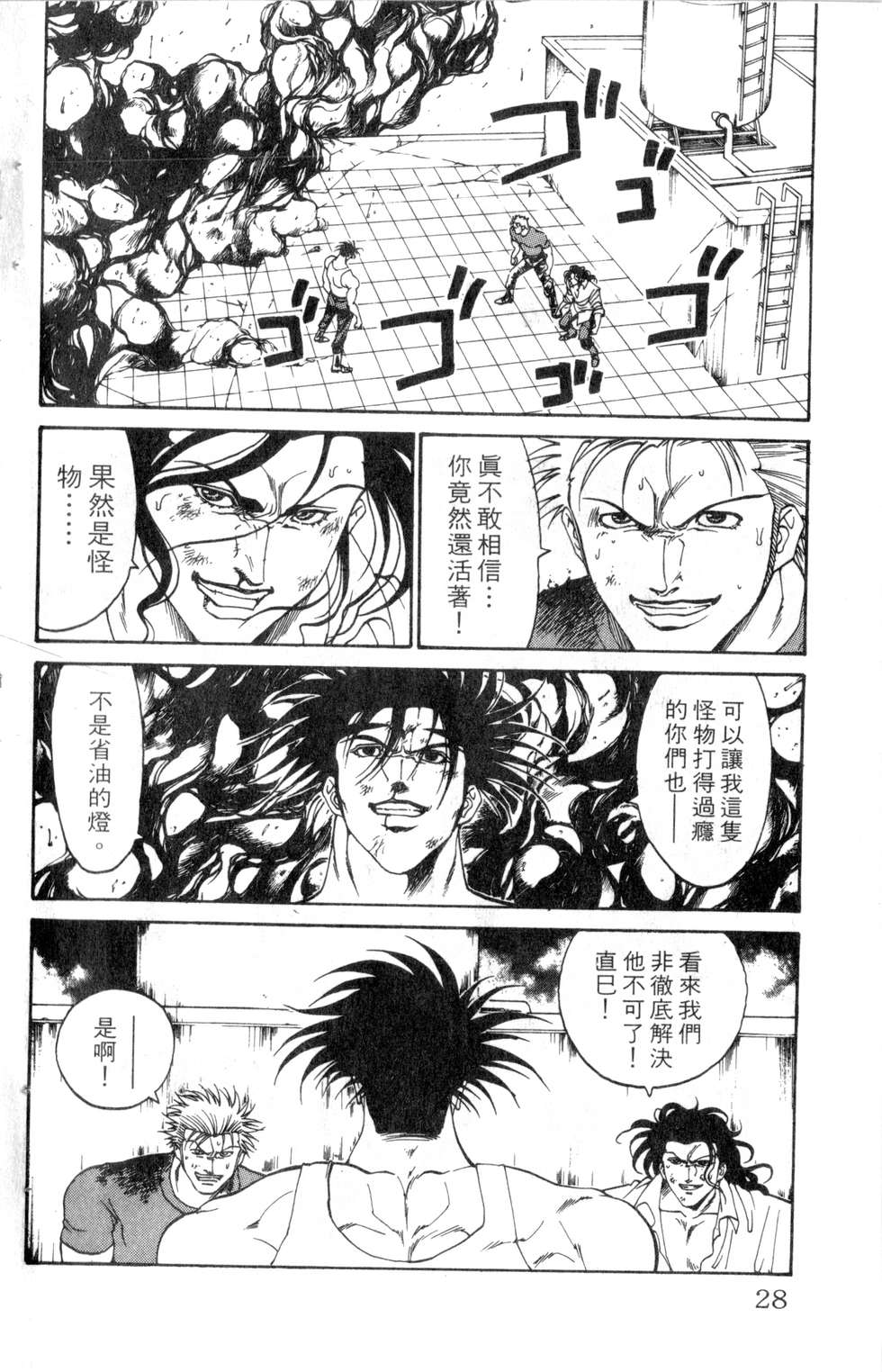 酷俗辣韩漫全集-第18卷无删减无遮挡章节图片 