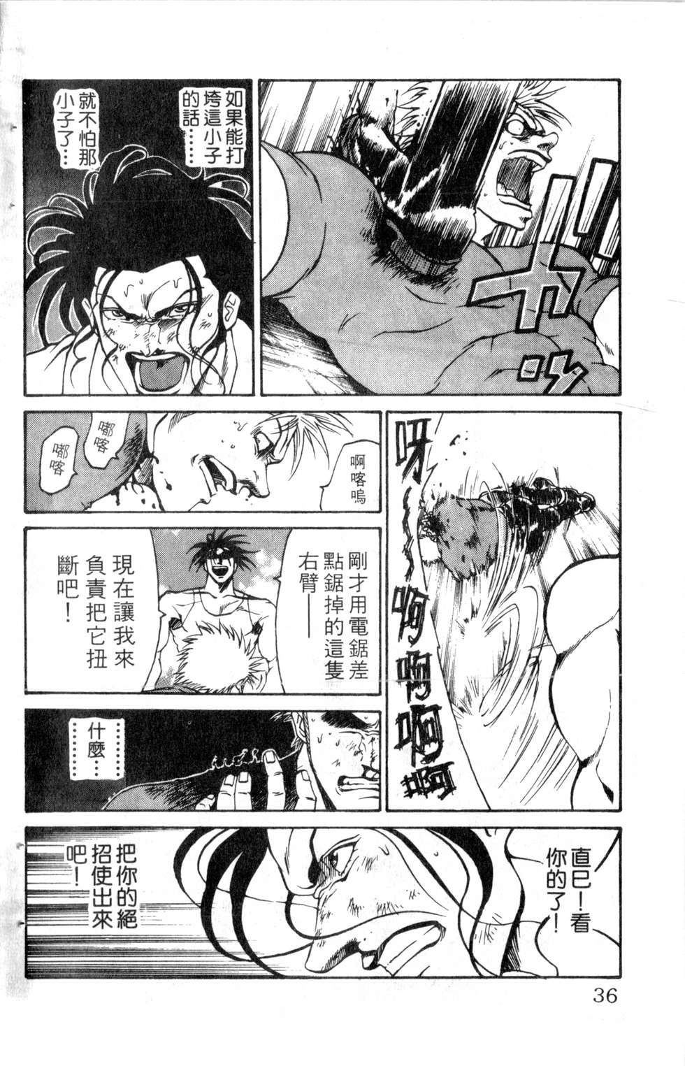 酷俗辣韩漫全集-第18卷无删减无遮挡章节图片 