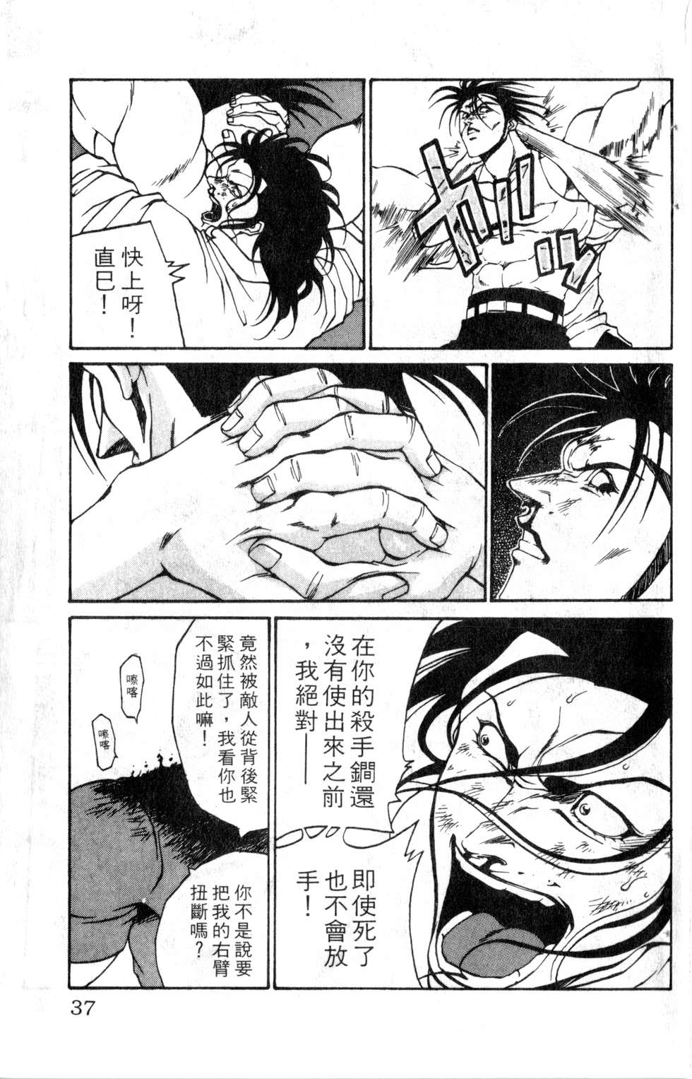 酷俗辣韩漫全集-第18卷无删减无遮挡章节图片 