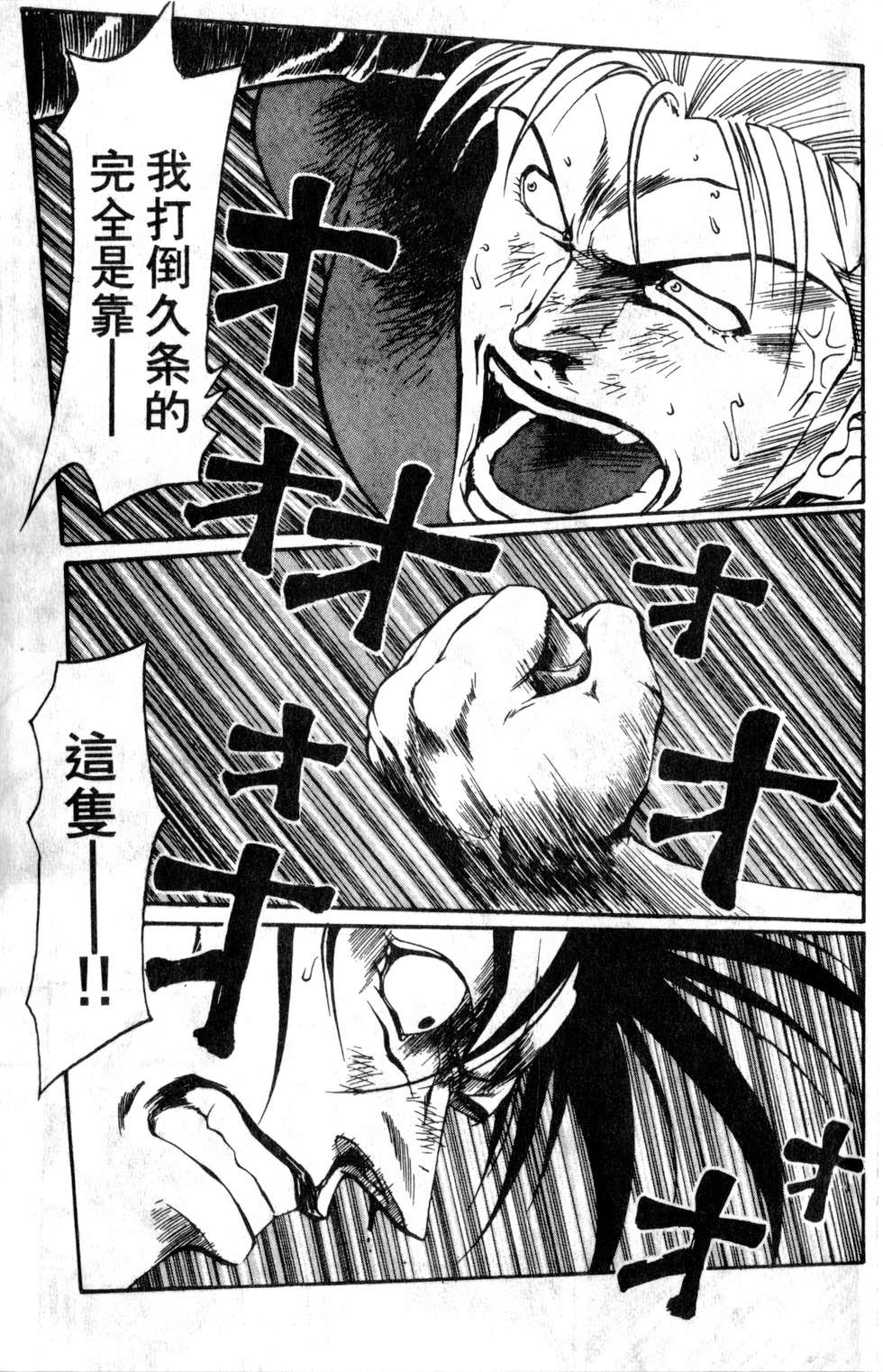 酷俗辣韩漫全集-第18卷无删减无遮挡章节图片 