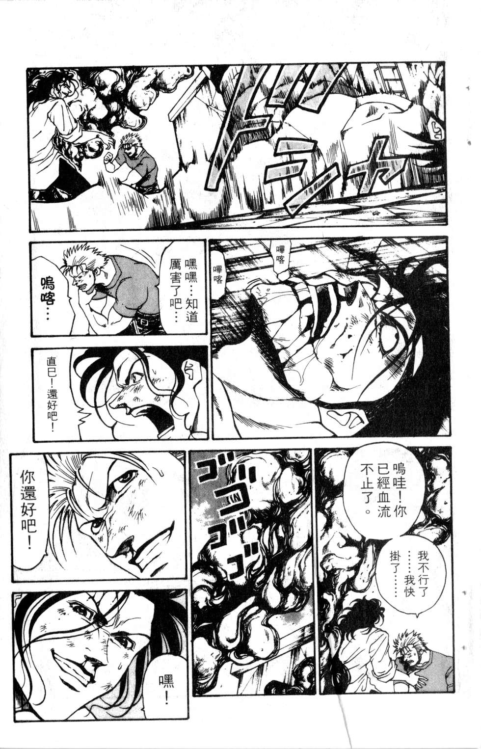 酷俗辣韩漫全集-第18卷无删减无遮挡章节图片 