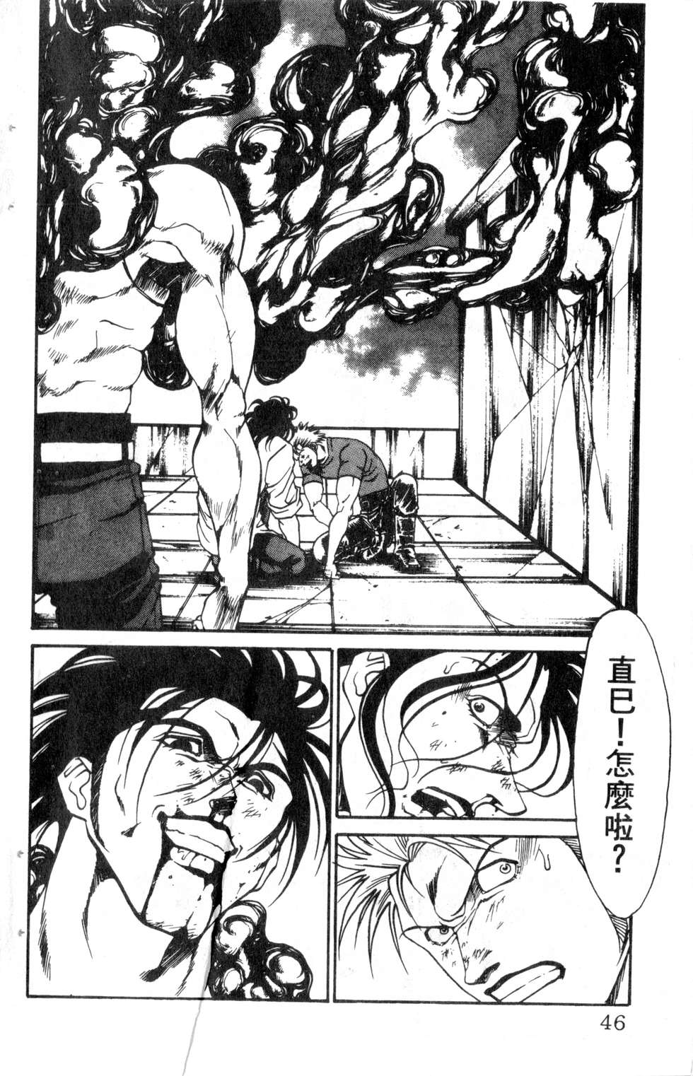 酷俗辣韩漫全集-第18卷无删减无遮挡章节图片 