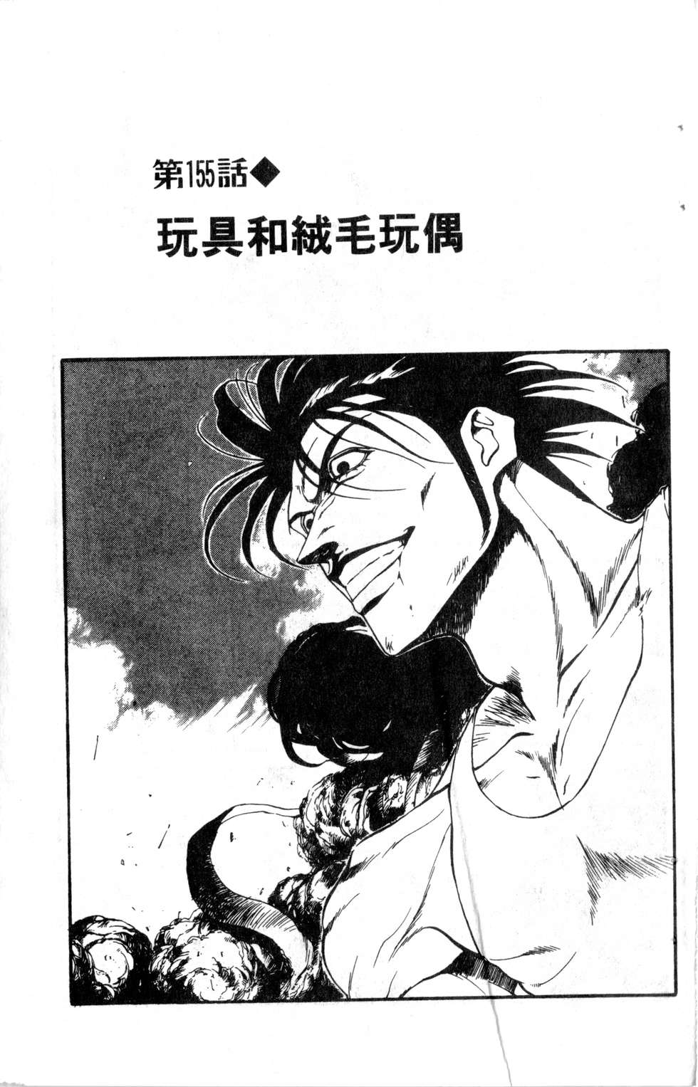 酷俗辣韩漫全集-第18卷无删减无遮挡章节图片 