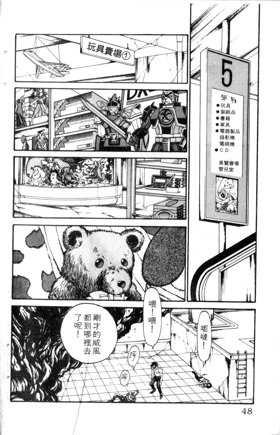 酷俗辣韩漫全集-第18卷无删减无遮挡章节图片 