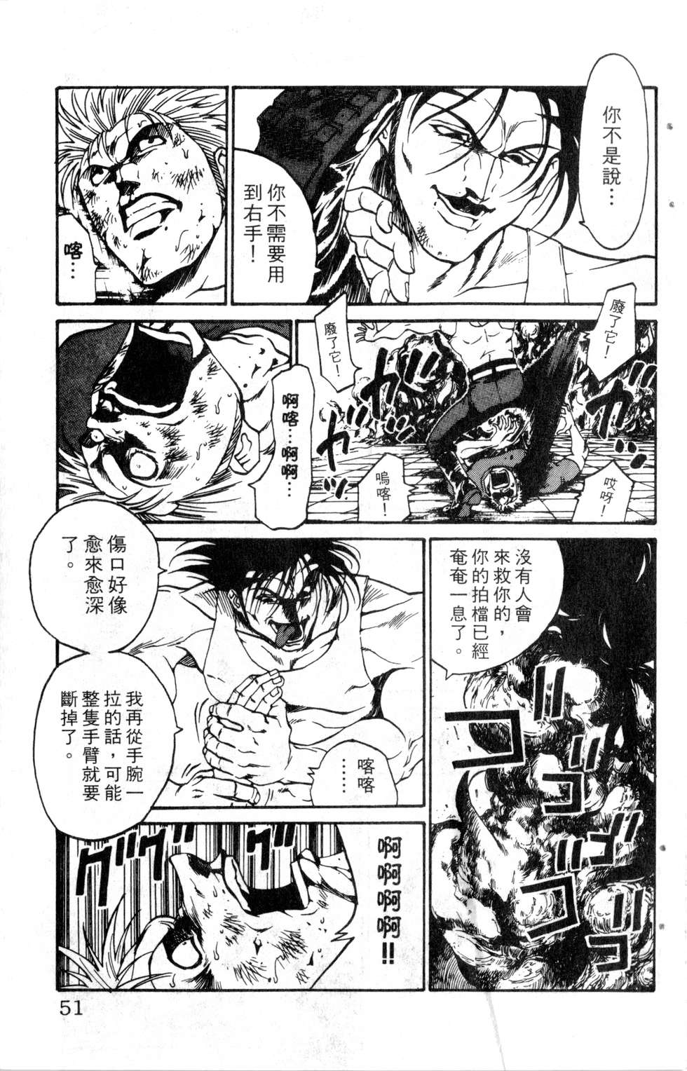 酷俗辣韩漫全集-第18卷无删减无遮挡章节图片 