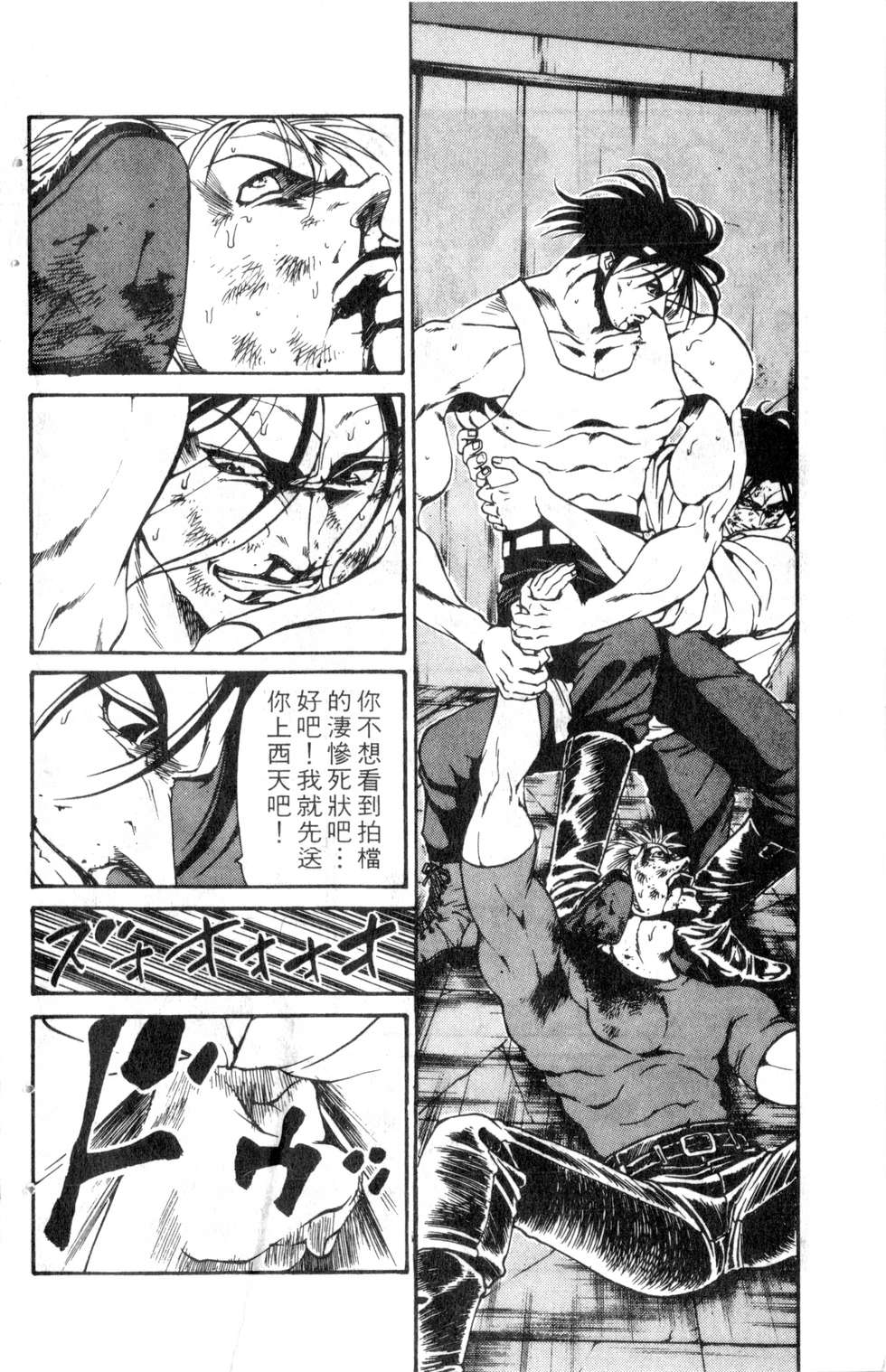 酷俗辣韩漫全集-第18卷无删减无遮挡章节图片 