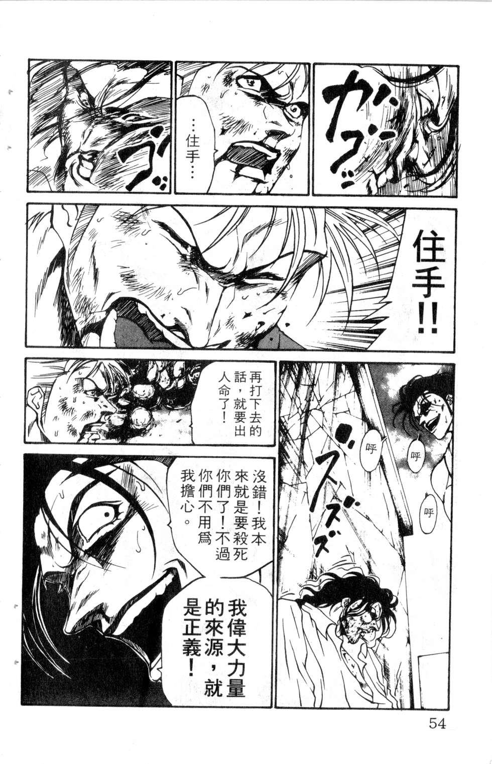 酷俗辣韩漫全集-第18卷无删减无遮挡章节图片 
