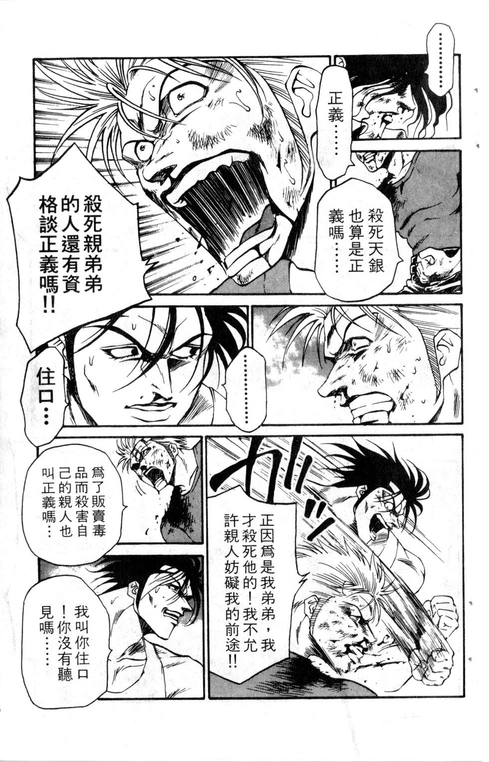 酷俗辣韩漫全集-第18卷无删减无遮挡章节图片 