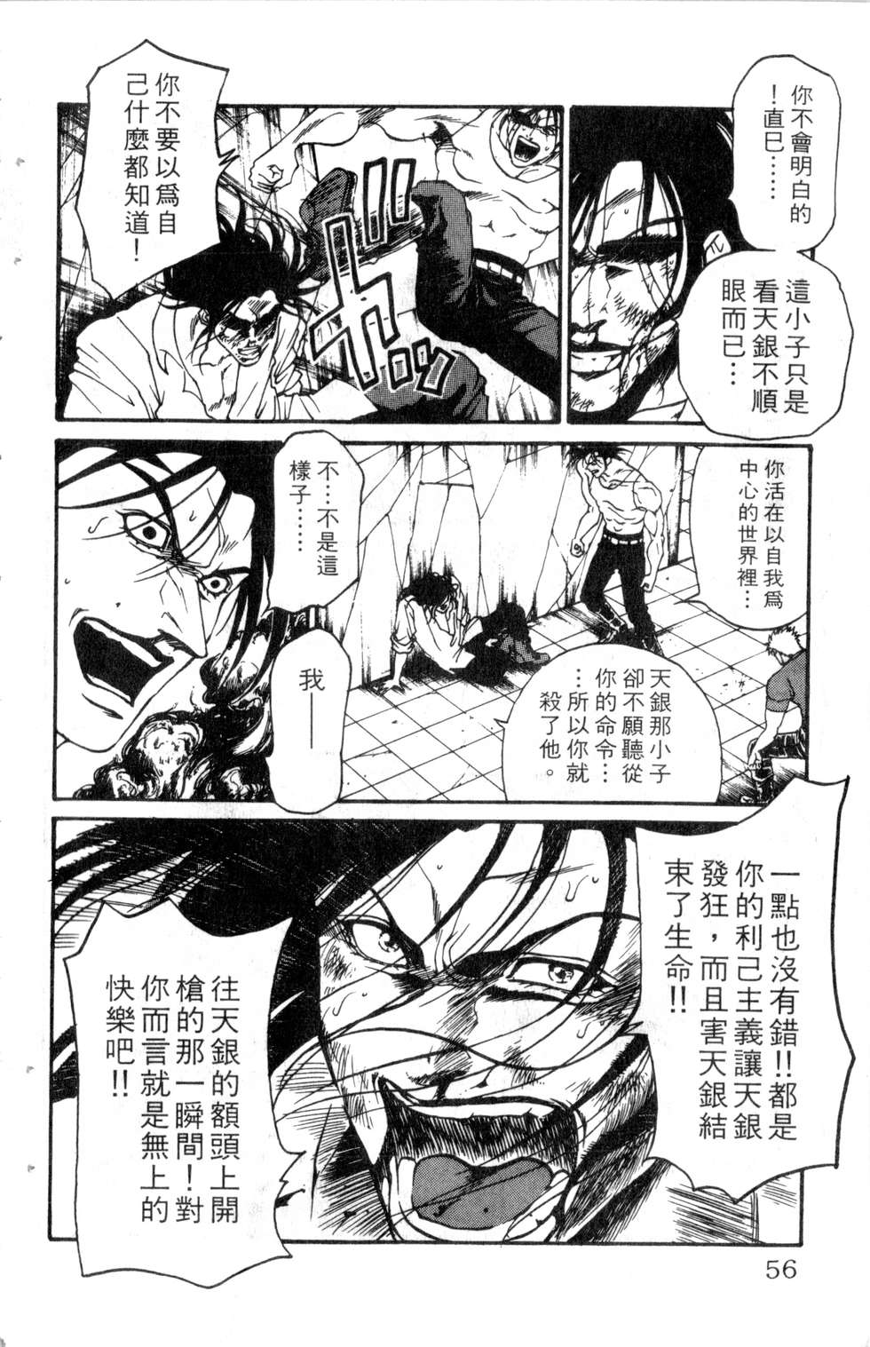 酷俗辣韩漫全集-第18卷无删减无遮挡章节图片 