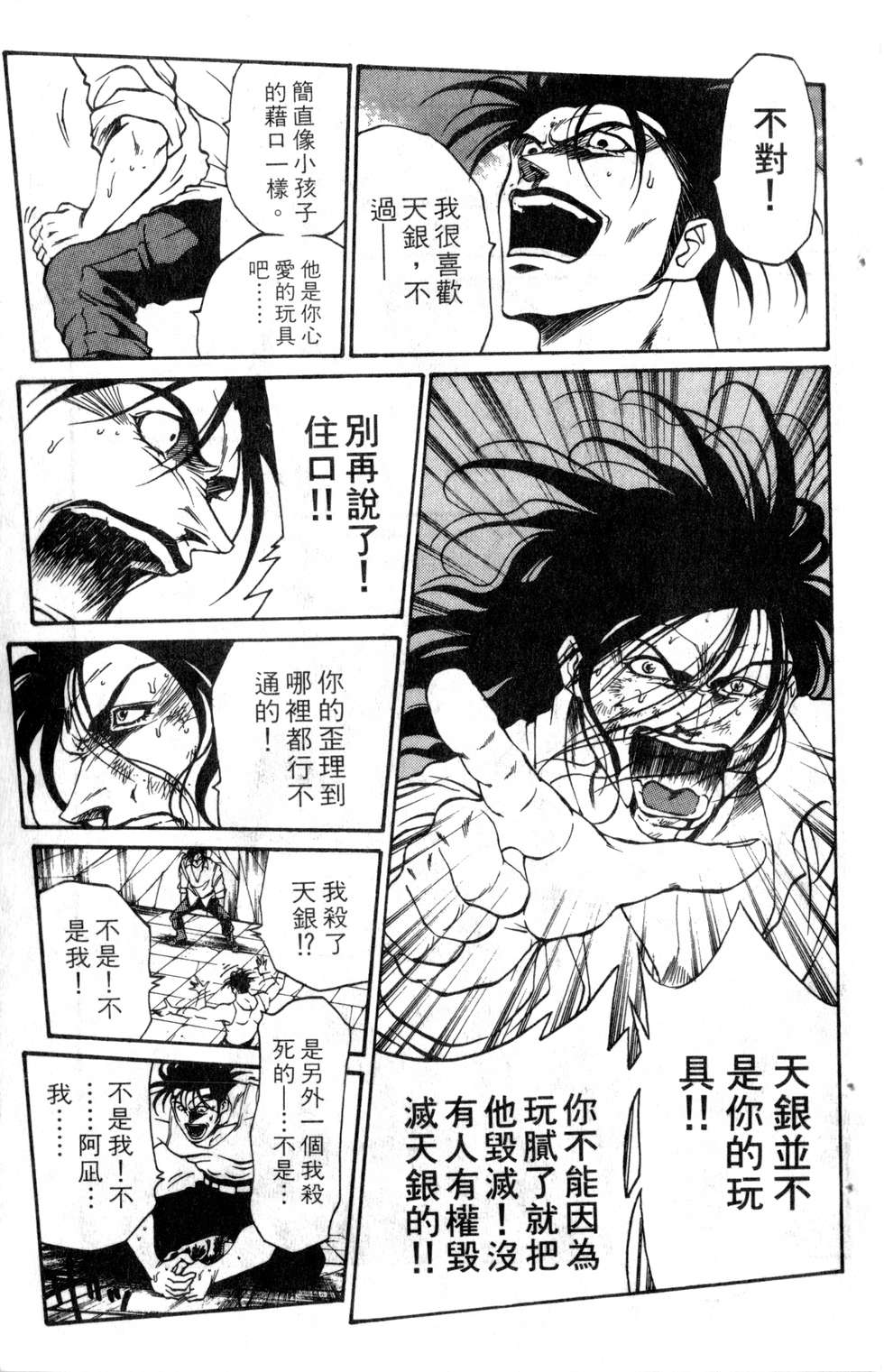 酷俗辣韩漫全集-第18卷无删减无遮挡章节图片 